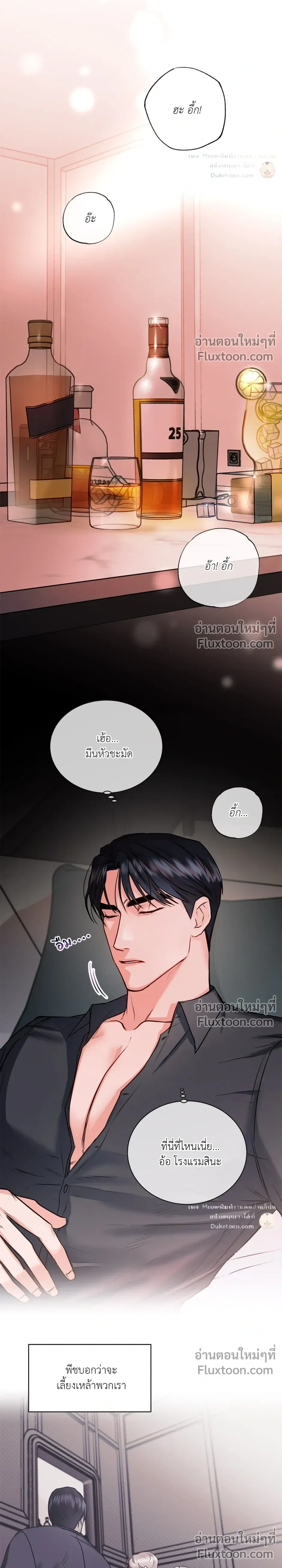love debugging – รักนี้ไม่มีบั๊ก ตอนที่ 2 — page 15 of 23