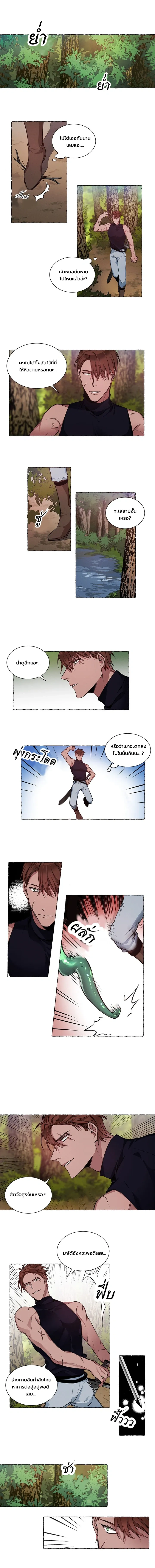 Hot Summer Vacation – ฤดูร้อนสุดฮอต ตอนที่ 2 — page 2 of 4