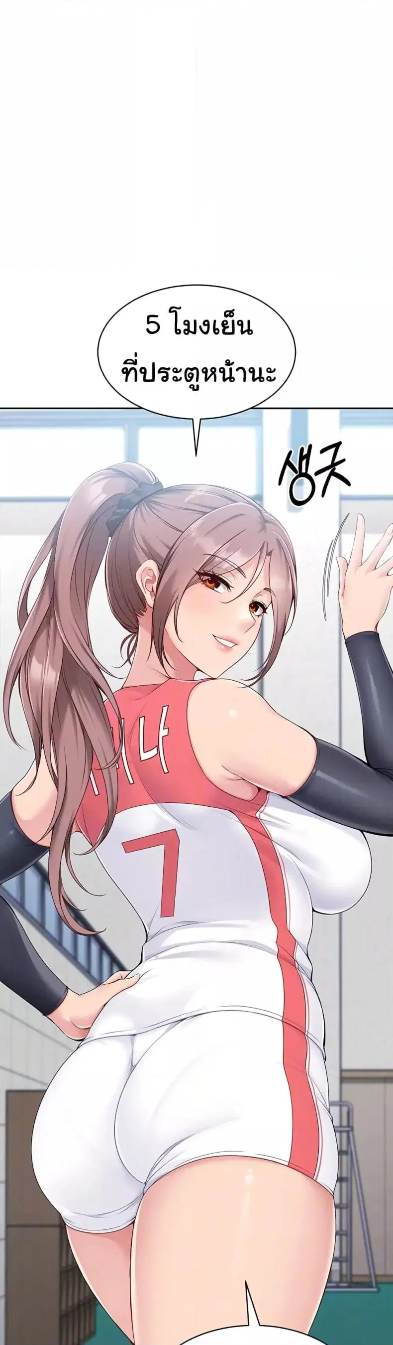 Set It! ตอนที่ 16 — page 7 of 51