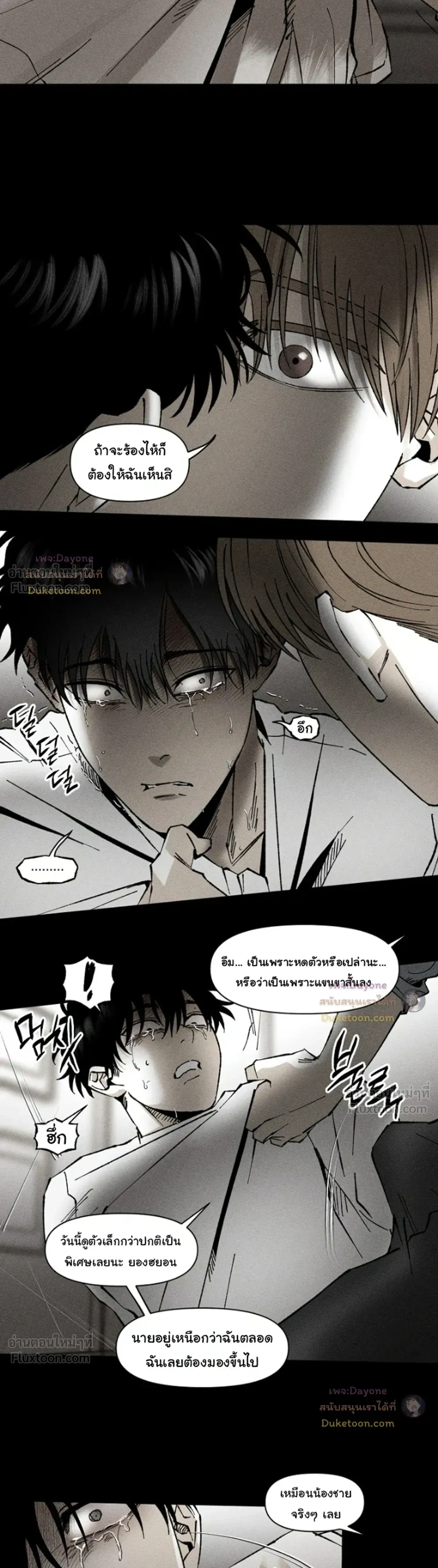 Emotion – ห้วงอารมณ์ ตอนที่ 6 — page 9 of 20