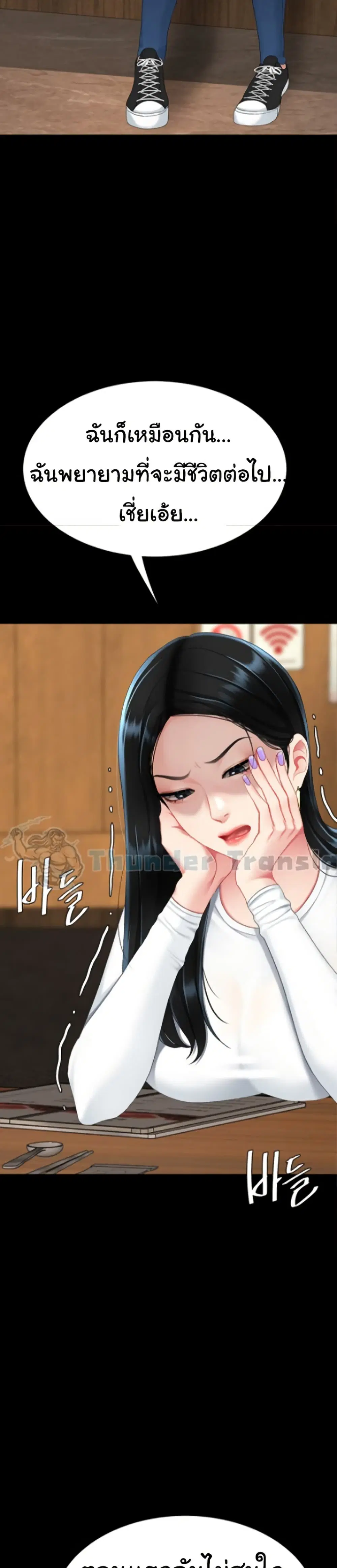 Go Ahead Mom ตอนที่ 115 — page 2 of 51