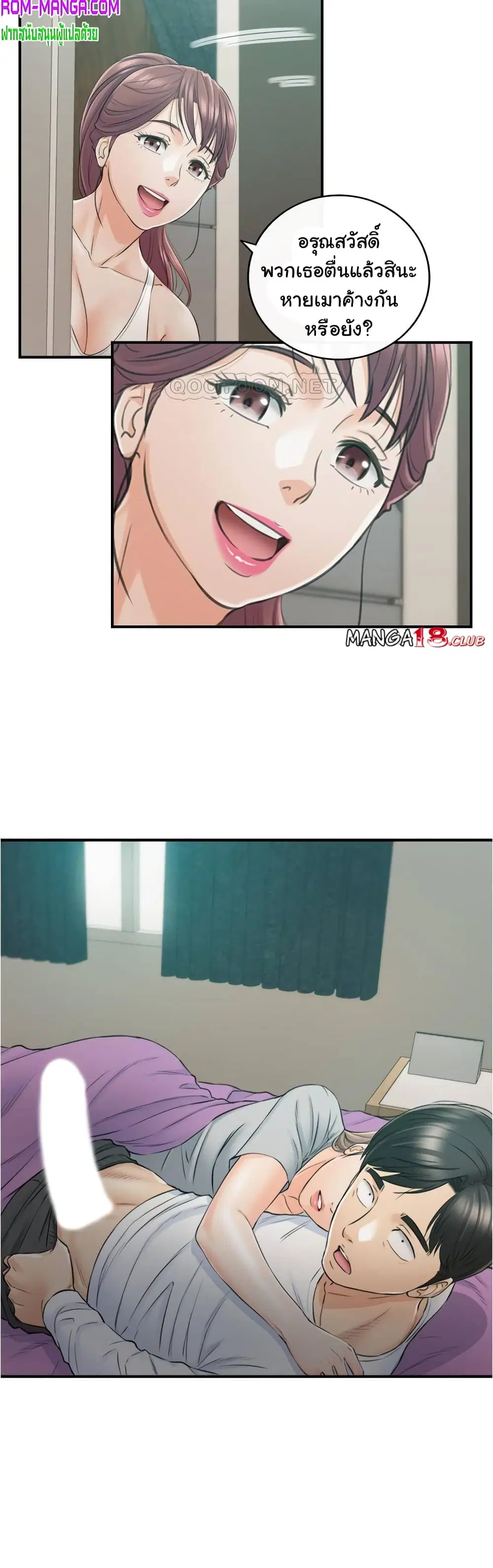 Young Boss ตอนที่ 87 — page 34 of 42
