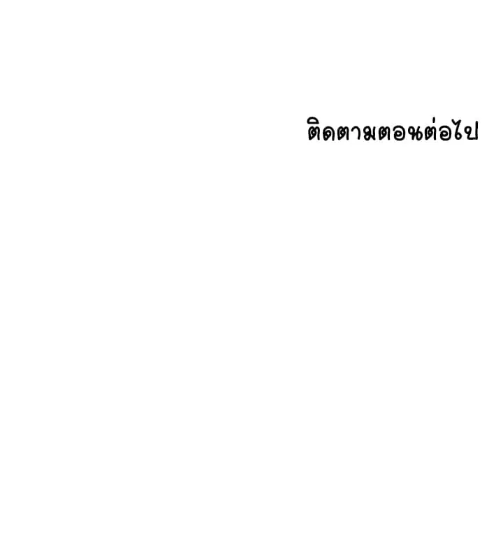 Sister Neighbors ตอนที่ 1 — page 54 of 55