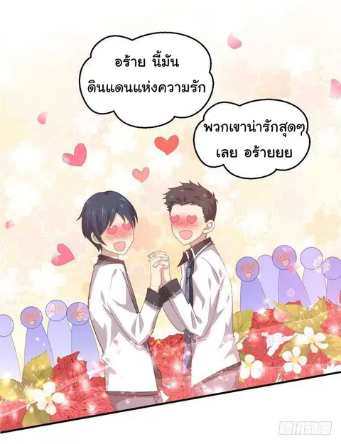 Immortal Swordsman in the Reverse World ตอนที่ 16 — page 19 of 27