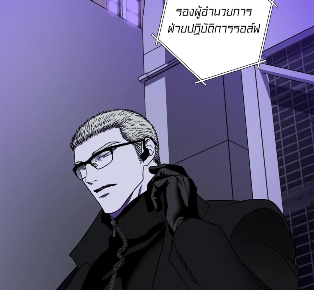 Shutline ตอนที่ 93 — page 126 of 128