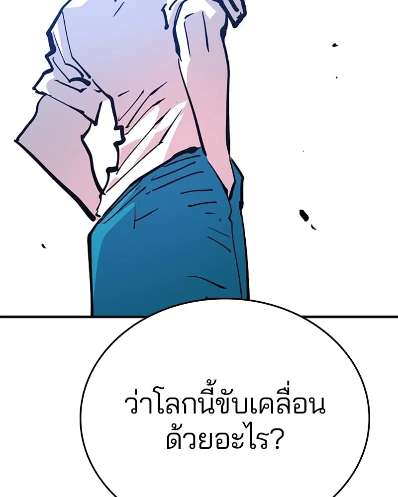 The Player ตอนที่ 155 — page 104 of 172