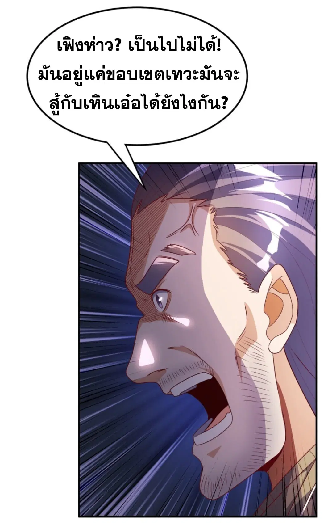 Wu Ni ตอนที่ 188 — page 19 of 34