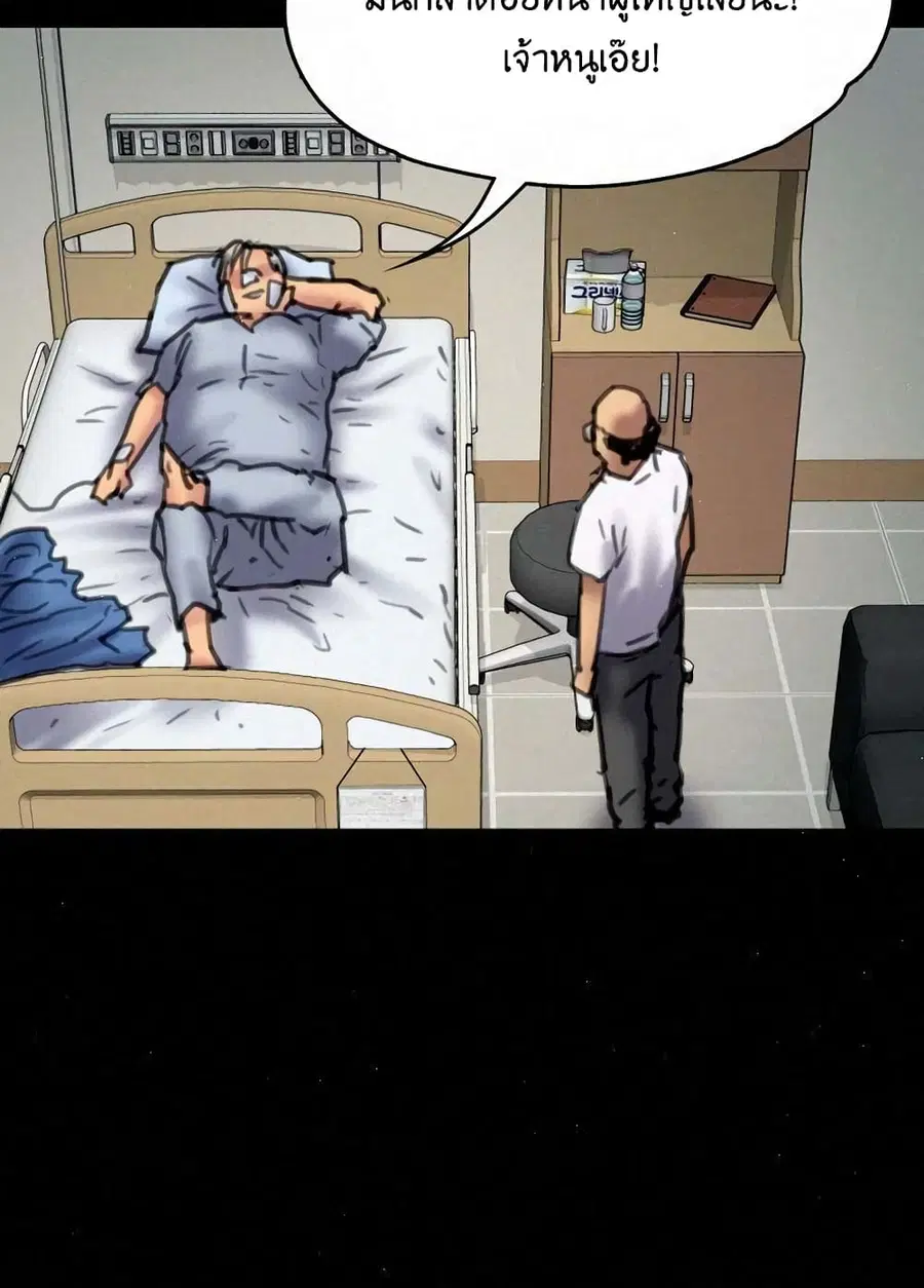 Queen Bee ตอนที่ 81 — page 93 of 99