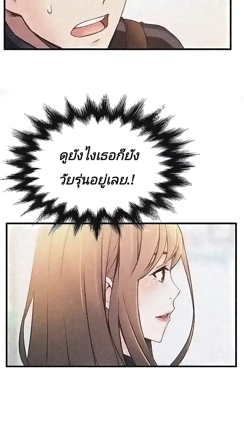 Weak Point ตอนที่ 2 — page 31 of 61