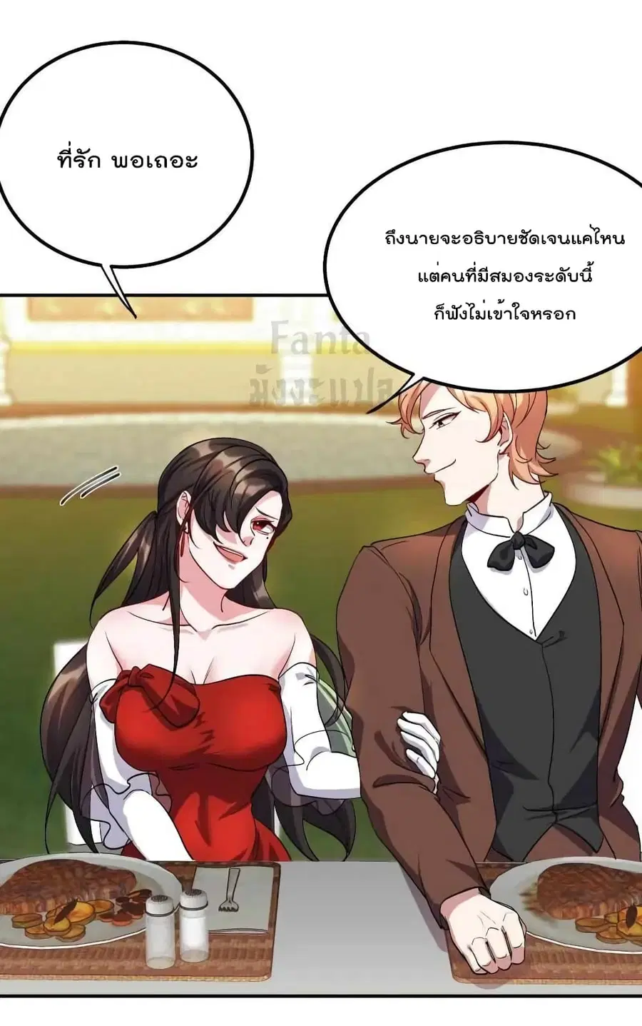 Dragon King Hall ตอนที่ 186 — page 20 of 31