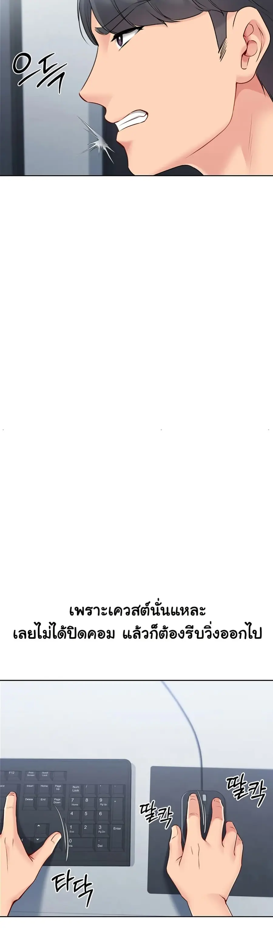 Set Up ตอนที่ 48 — page 27 of 51