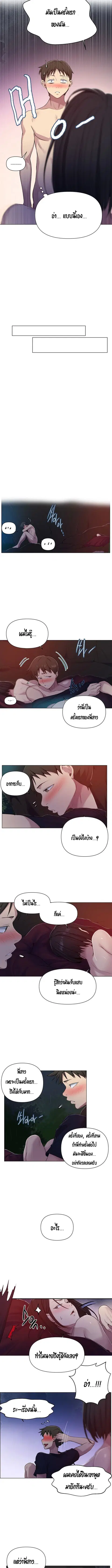 Secret Class ตอนที่ 73 — page 6 of 10
