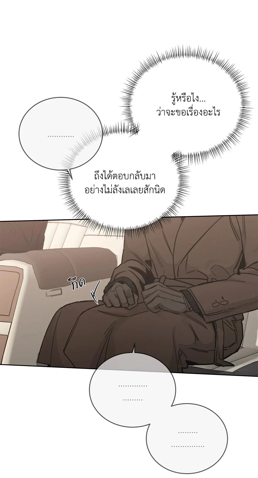 Roses and Champagne ตอนที่ 52.33 — page 34 of 79