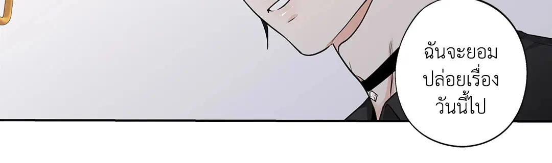 Love is an Illusion! – ซูเปอร์สตาร์ ตอนที่ 45.09 — page 26 of 49