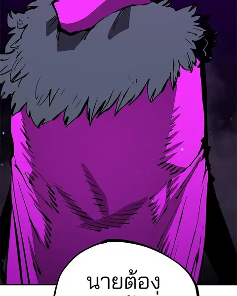 The Player ตอนที่ 91 — page 103 of 166