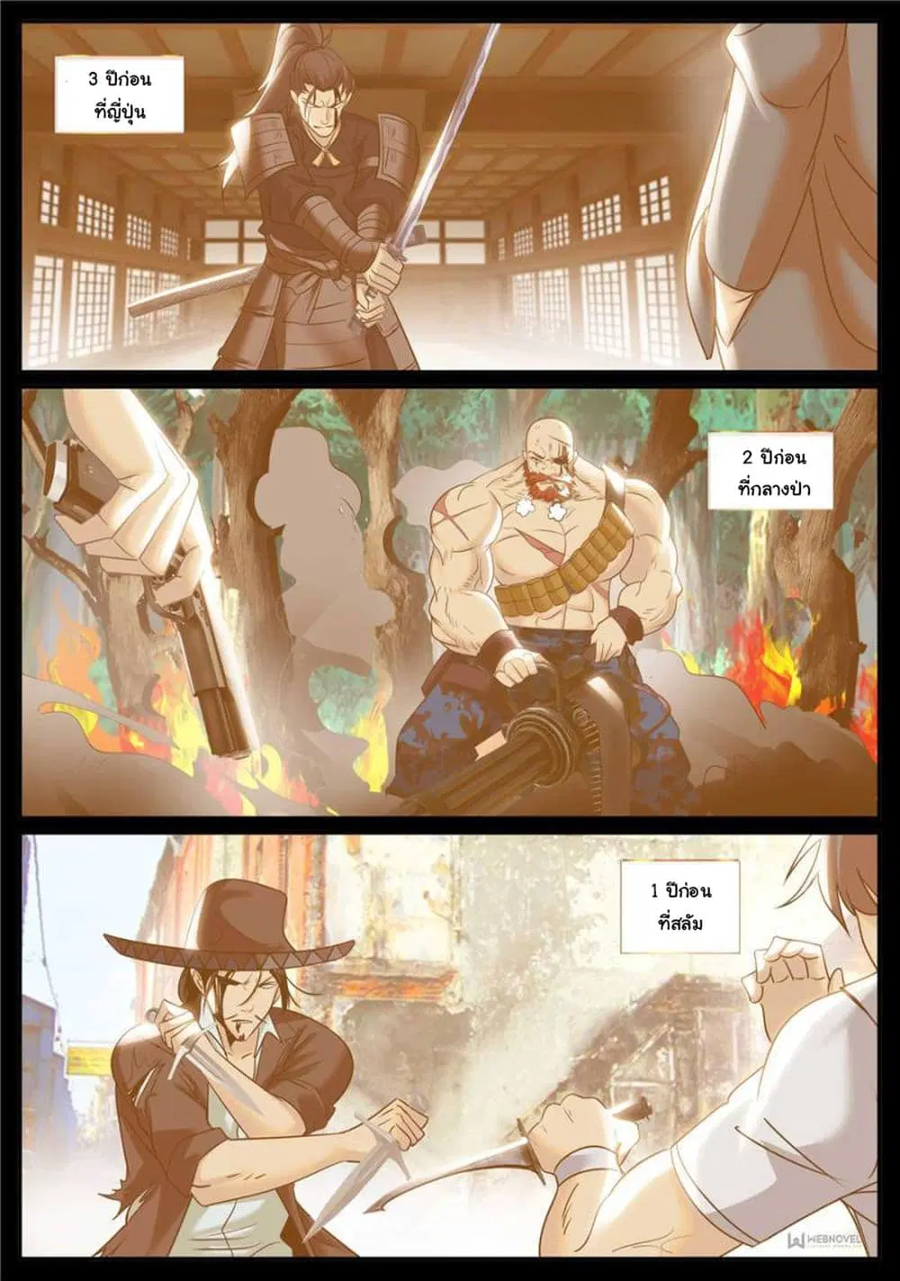 The Superb Captain in the City ตอนที่ 235 — page 2 of 14
