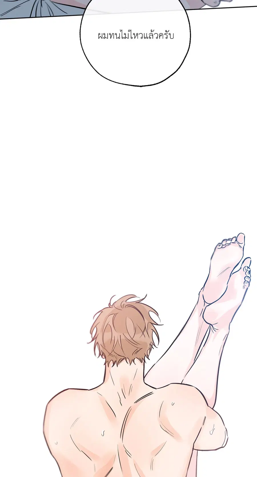 Lucky Paradise ตอนที่ 29 — page 38 of 76