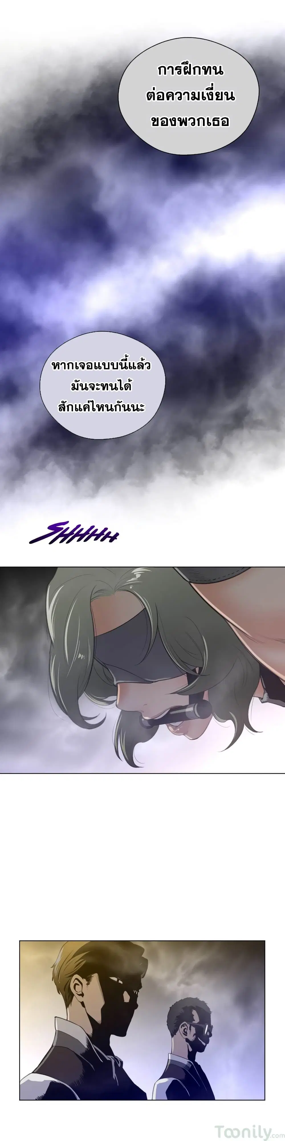 Perfect Half ตอนที่ 40 — page 11 of 20