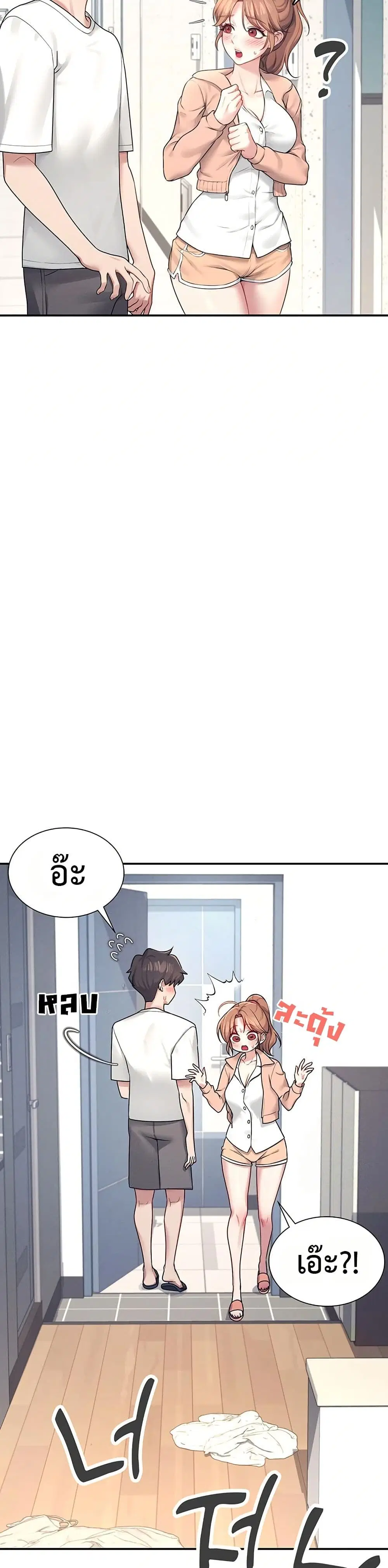 Wireless Touch ตอนที่ 8 — page 27 of 51