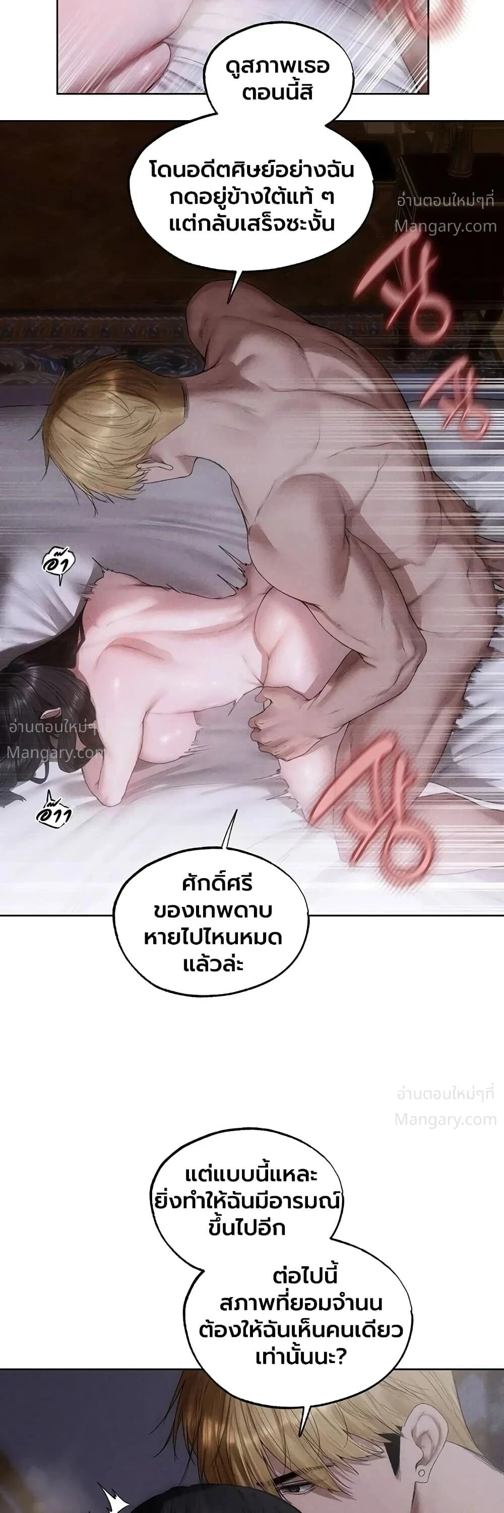 Milf Hunting in Another World ตอนที่ 136 — page 2 of 40