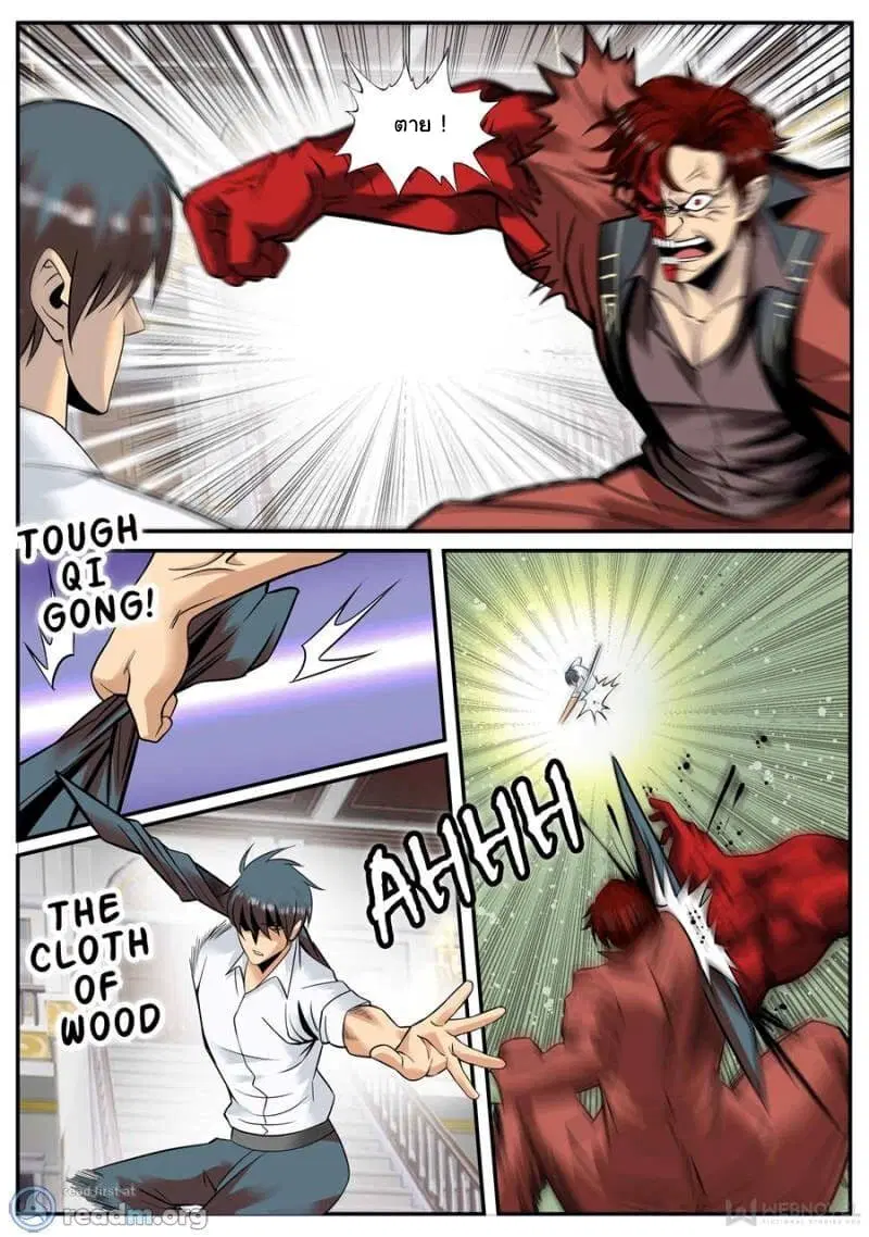 The Superb Captain in the City ตอนที่ 164 — page 6 of 15