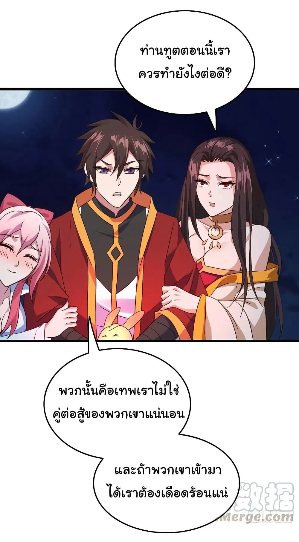 Super Harem Card ตอนที่ 95 — page 27 of 30