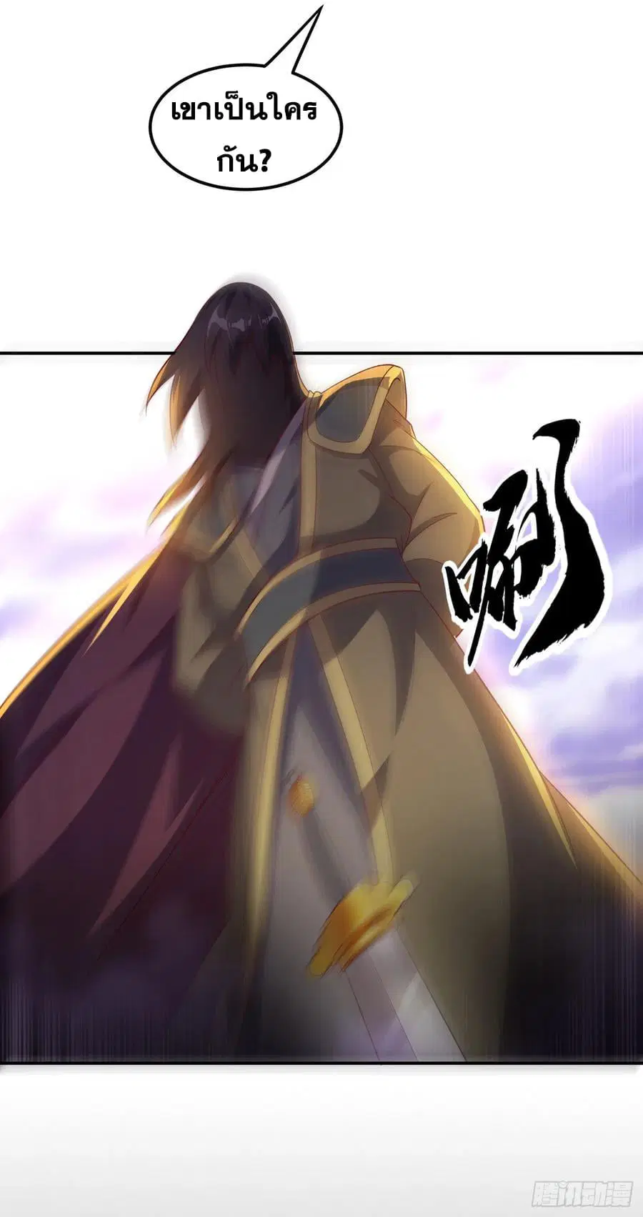 Wu Ni ตอนที่ 133 — page 20 of 35
