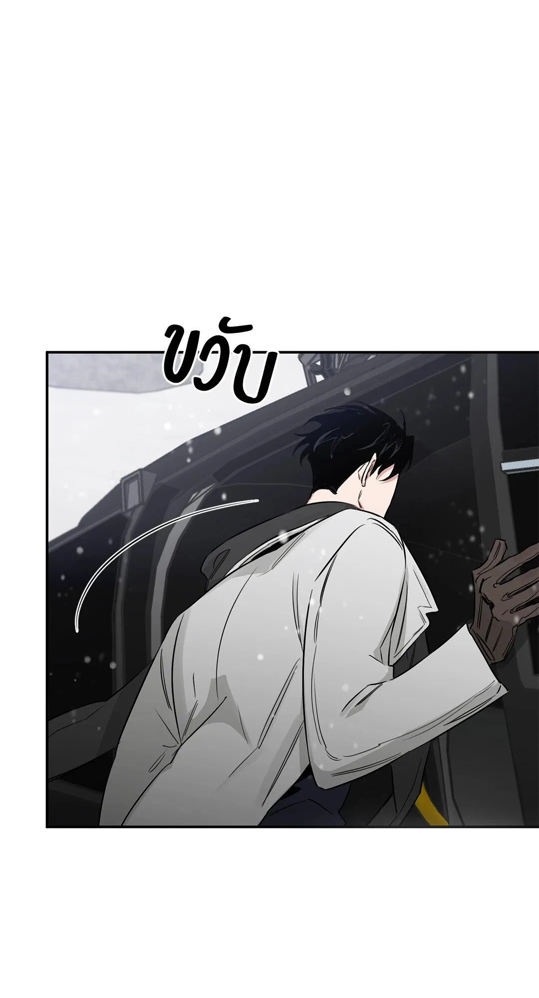 Roses and Champagne ตอนที่ 30 — page 66 of 84