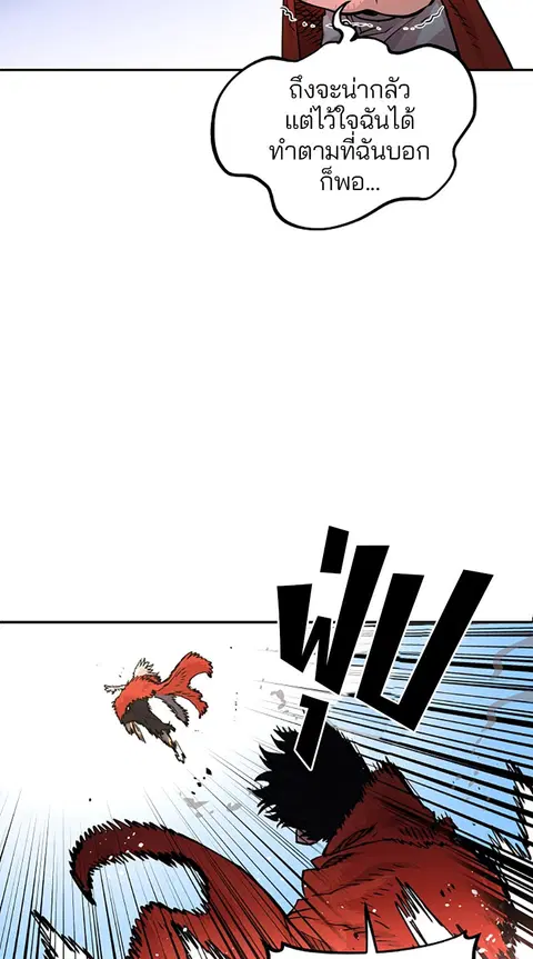The Player ตอนที่ 6 — page 11 of 92