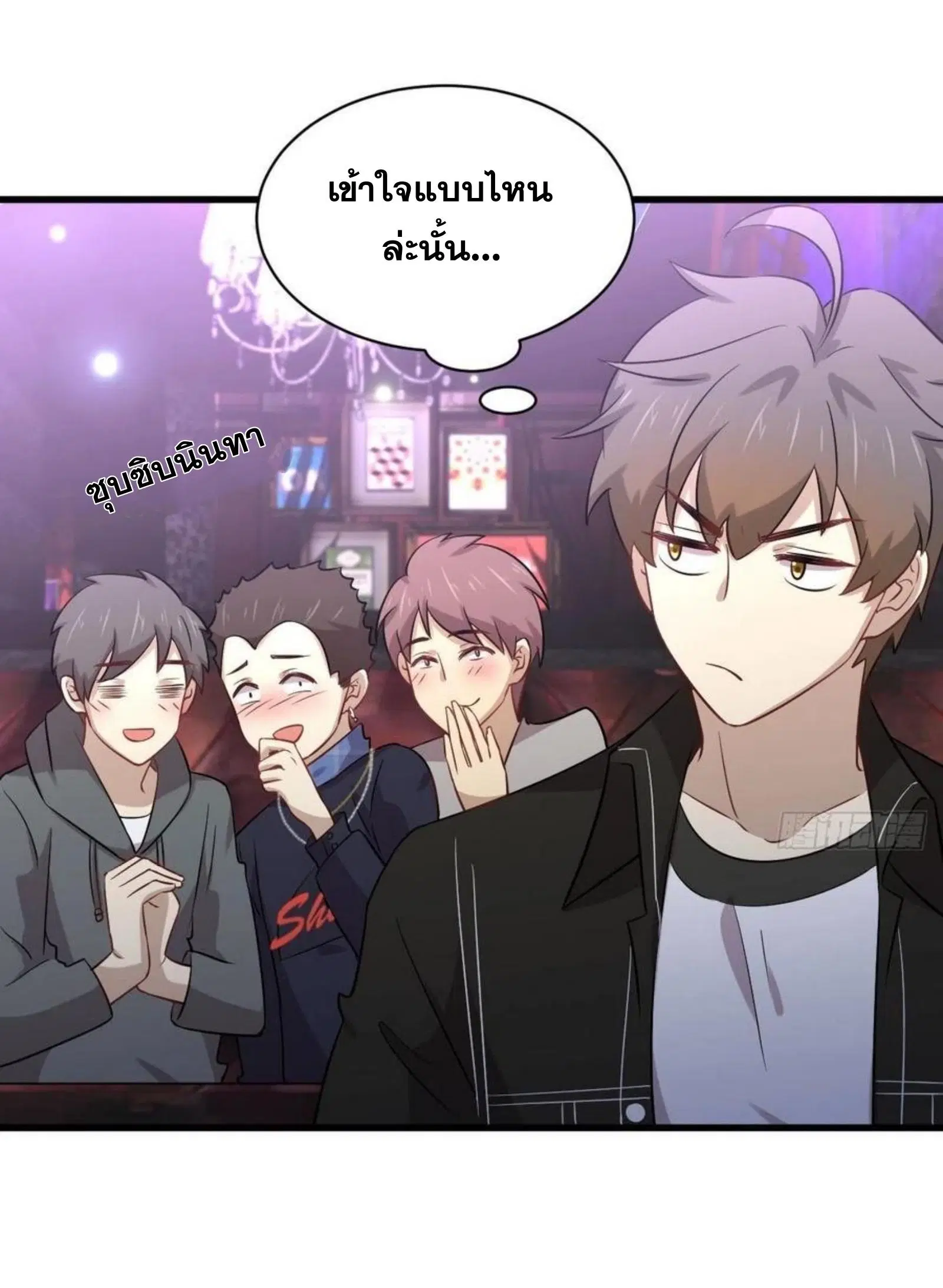 Immortal Swordsman in the Reverse World ตอนที่ 156 — page 15 of 37