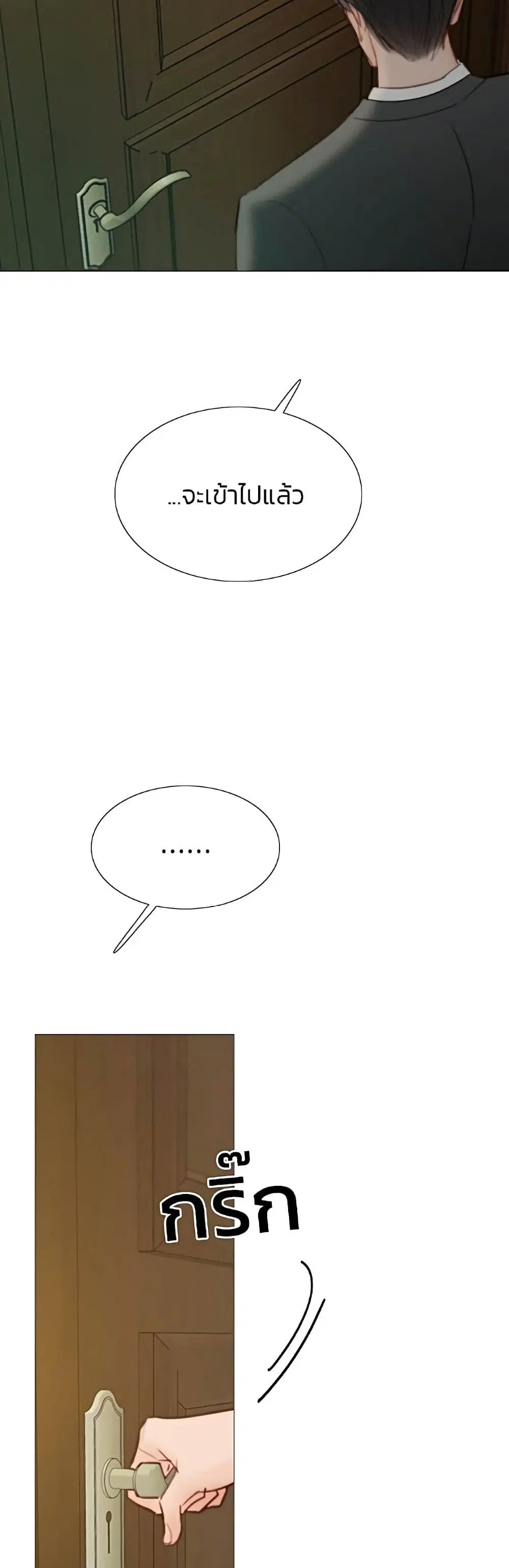 Serena ตอนที่ 27 — page 55 of 62