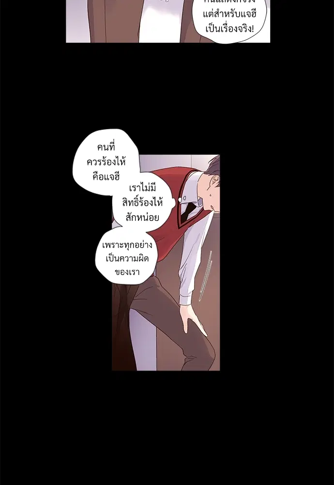 4 Week Lovers ตอนที่ 33 — page 32 of 47