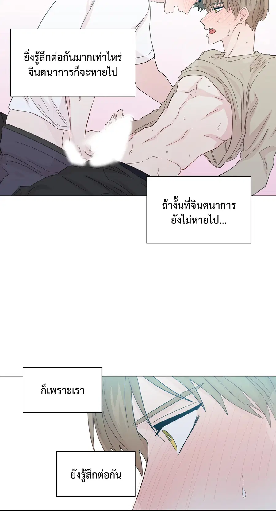 A Man of Virtue ตอนที่ 52 — page 41 of 50