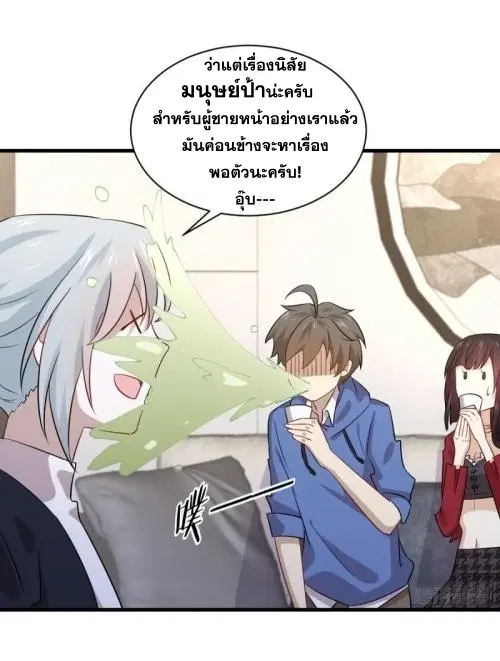 Immortal Swordsman in the Reverse World ตอนที่ 115 — page 31 of 42