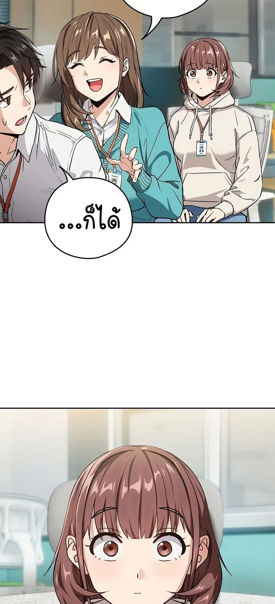 After Work Love Affairs ตอนที่ 40 — page 49 of 54