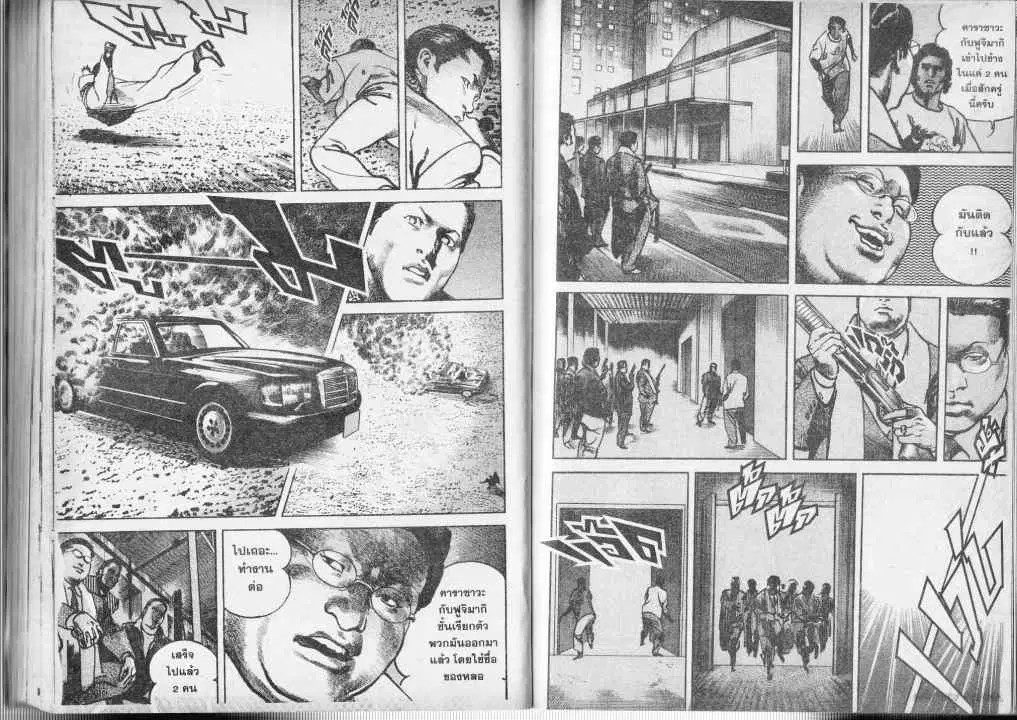 Heat ตอนที่ 35 — page 5 of 13