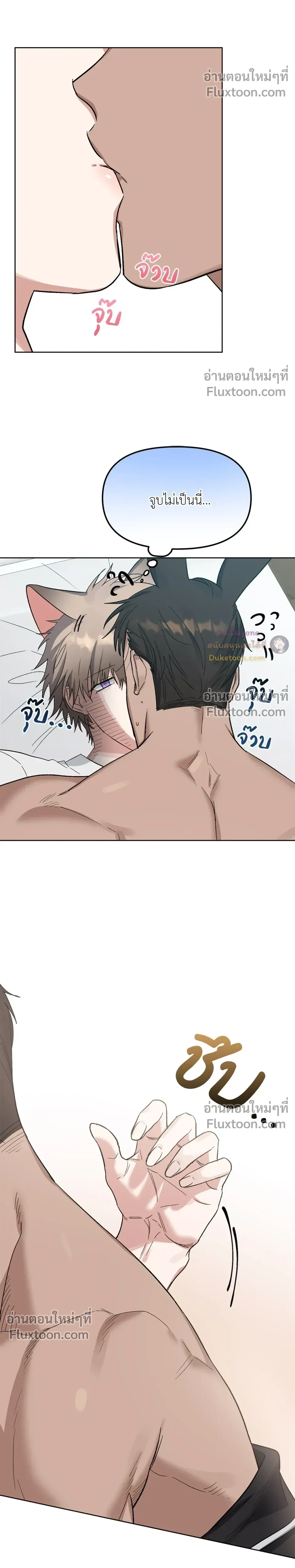กระต่ายอย่างผม 3 วิก็ไม่ไหวแล้ว ! – I Can’t Even Last 3 Seconds! ตอนที่ 4 — page 5 of 27