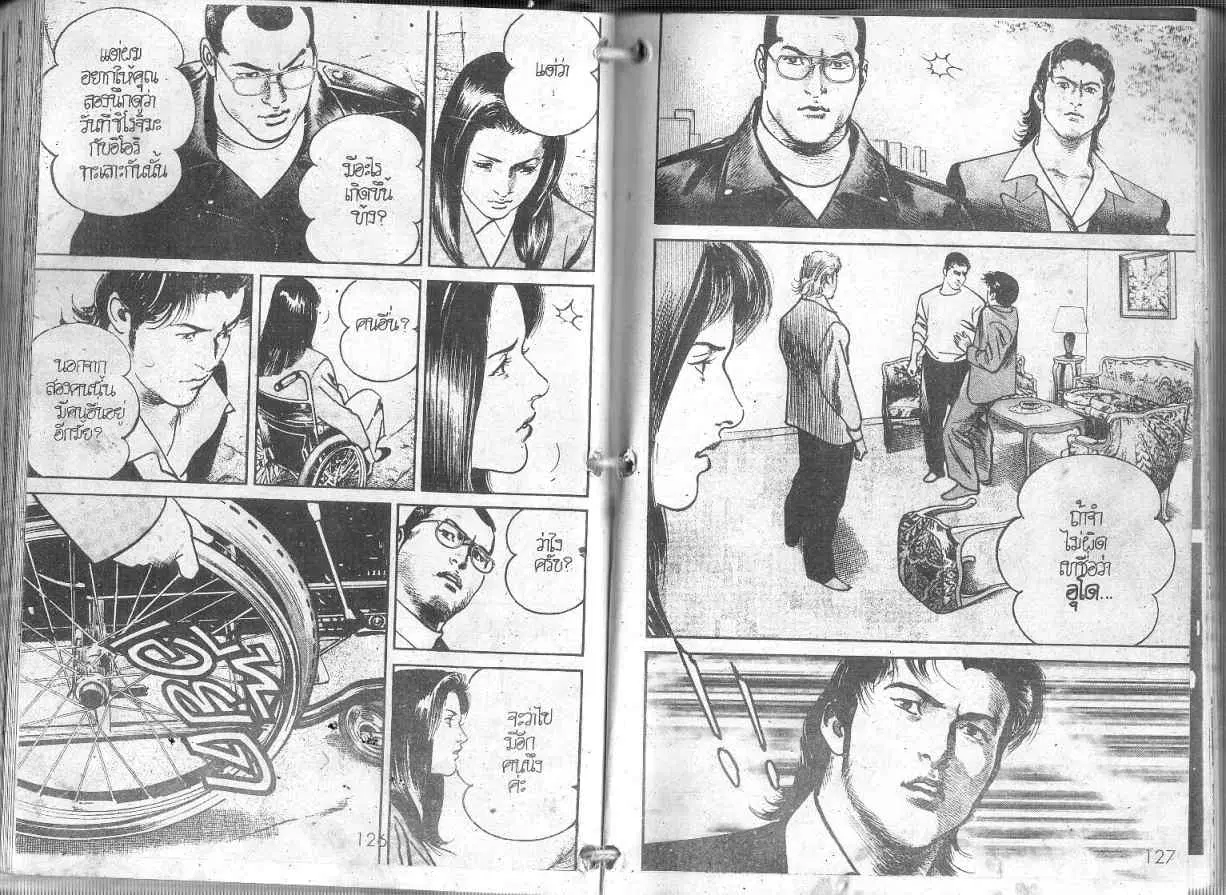 Heat ตอนที่ 83 — page 12 of 13