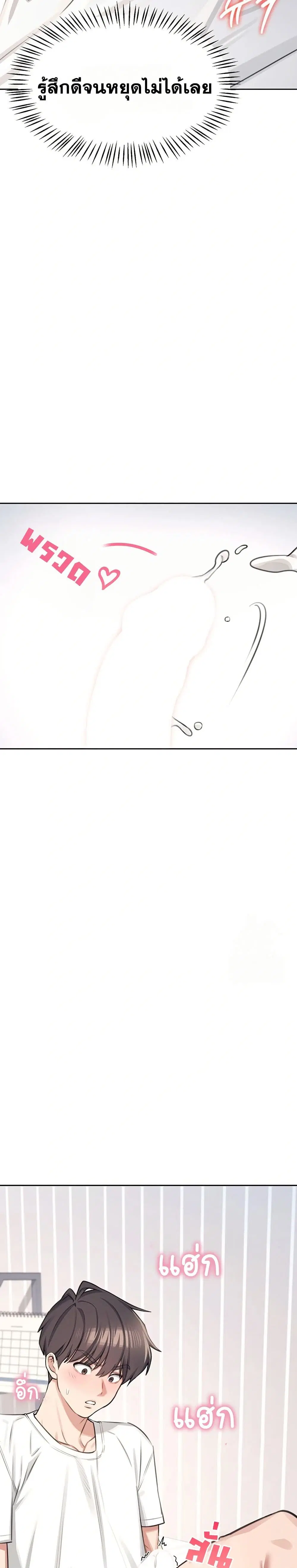 Wireless Touch ตอนที่ 1 — page 43 of 51
