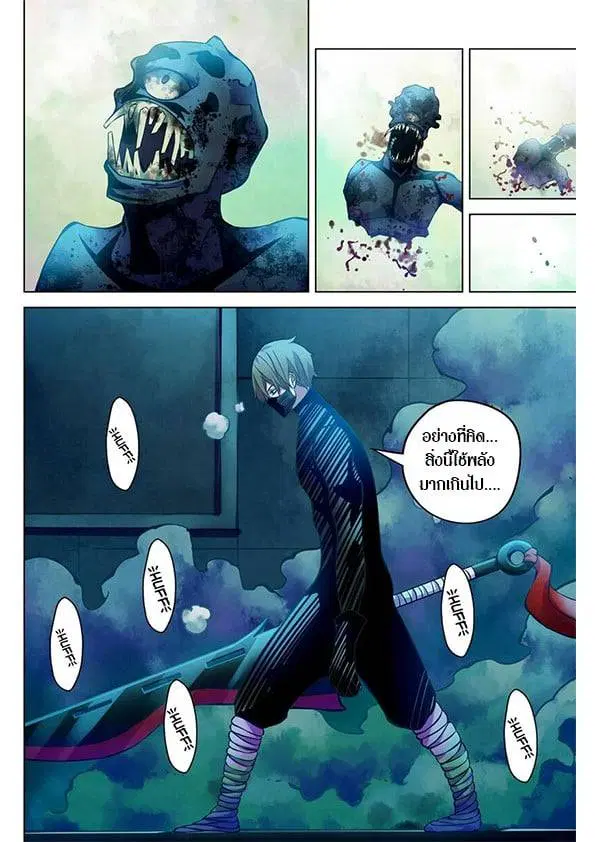 The Last Human ตอนที่ 212 — page 12 of 18