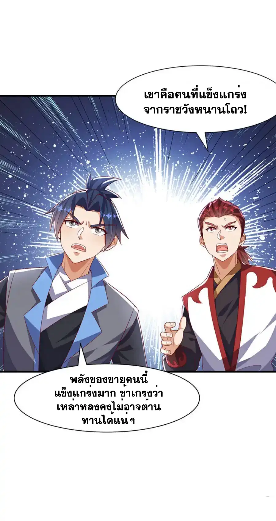 Wu Ni ตอนที่ 517 — page 25 of 33