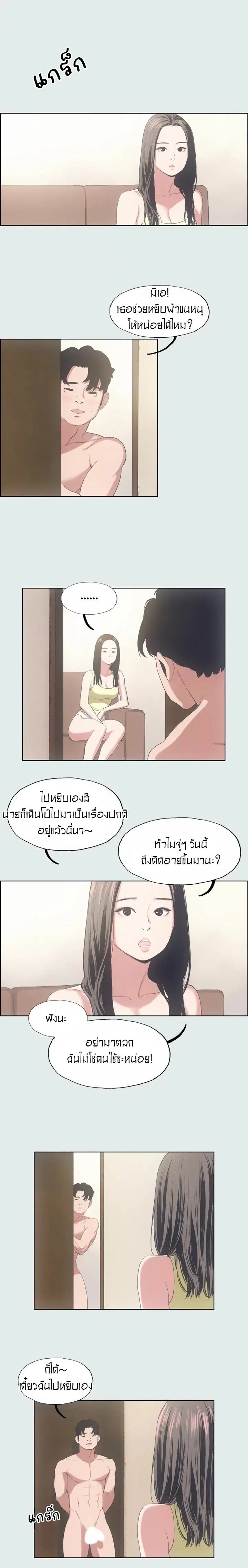 Summer Vacation ตอนที่ 11 — page 5 of 18