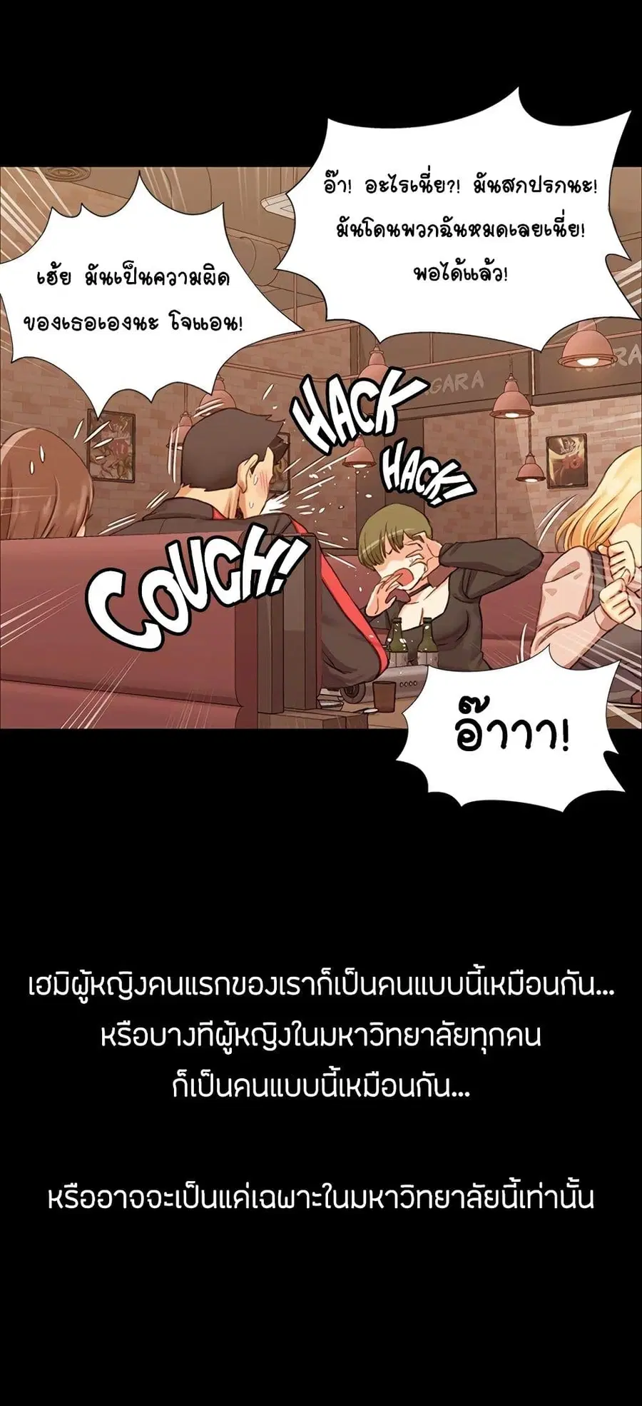 His Place ตอนที่ 13 — page 36 of 72