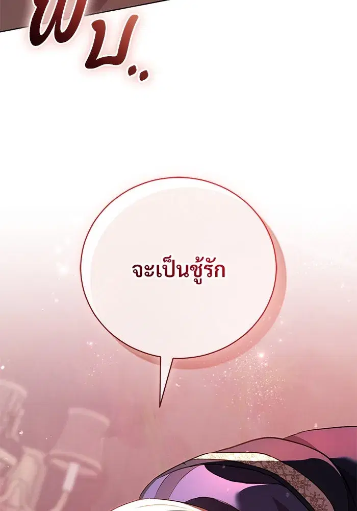 To My Husband’s Mistress ตอนที่ 7 — page 10 of 114