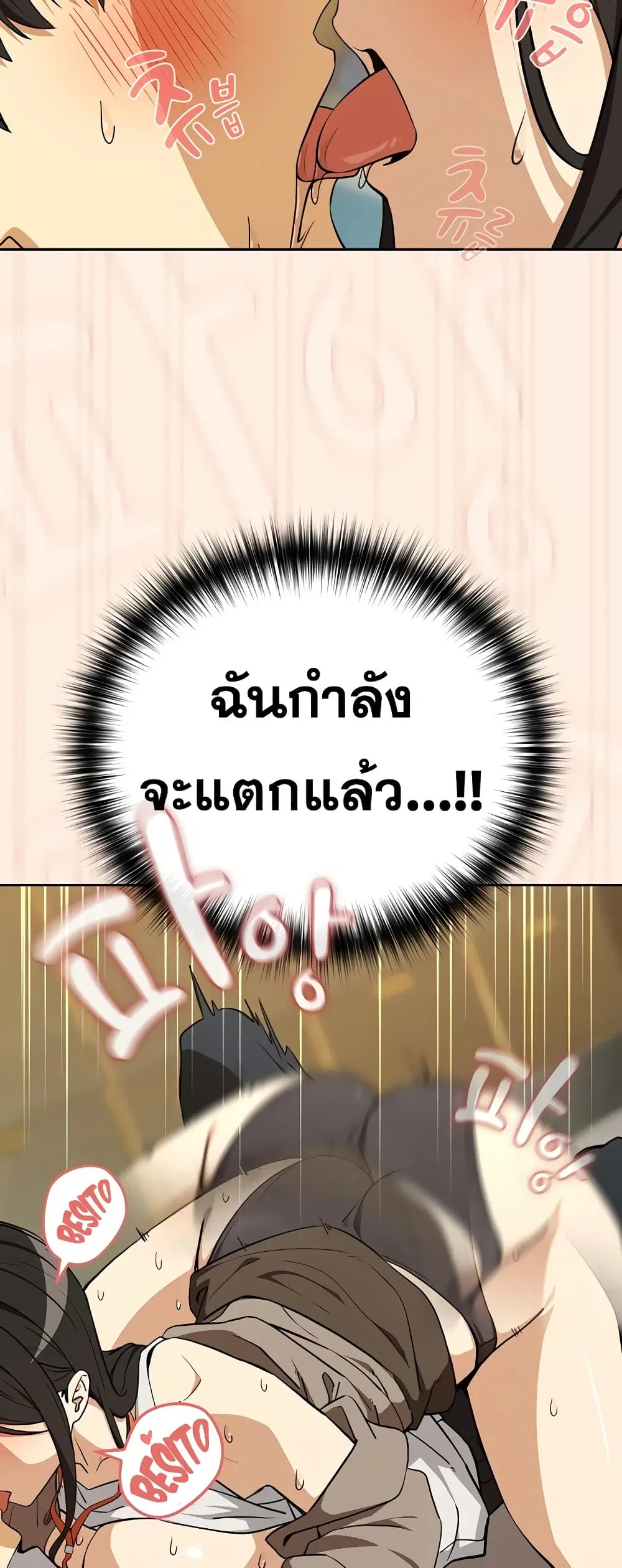 After Work Love Affairs ตอนที่ 123 — page 31 of 53