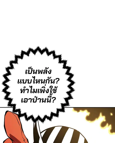 The Player ตอนที่ 33 — page 49 of 134