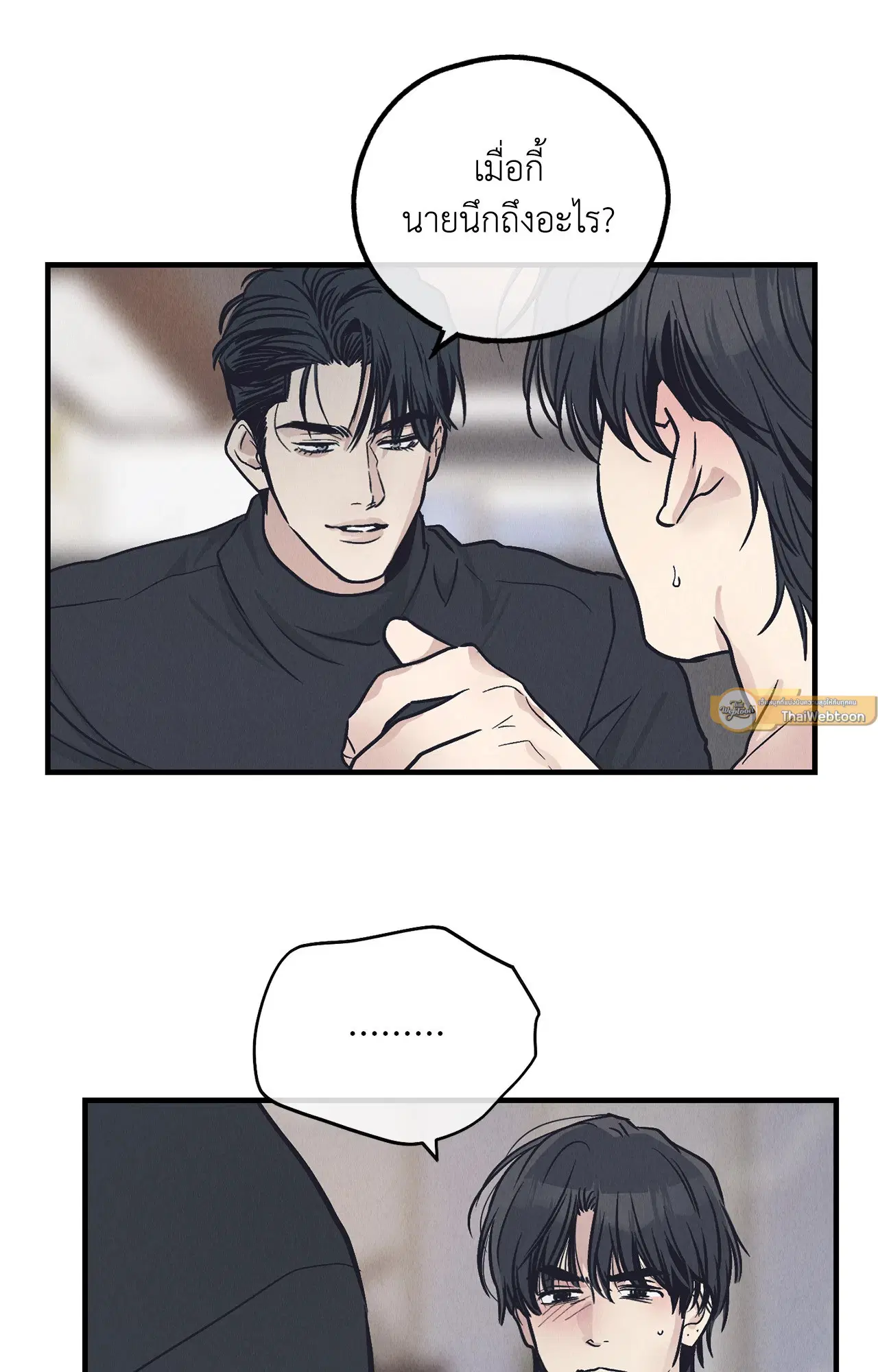 PAYBACK ตอนที่ 95.02 — page 51 of 91