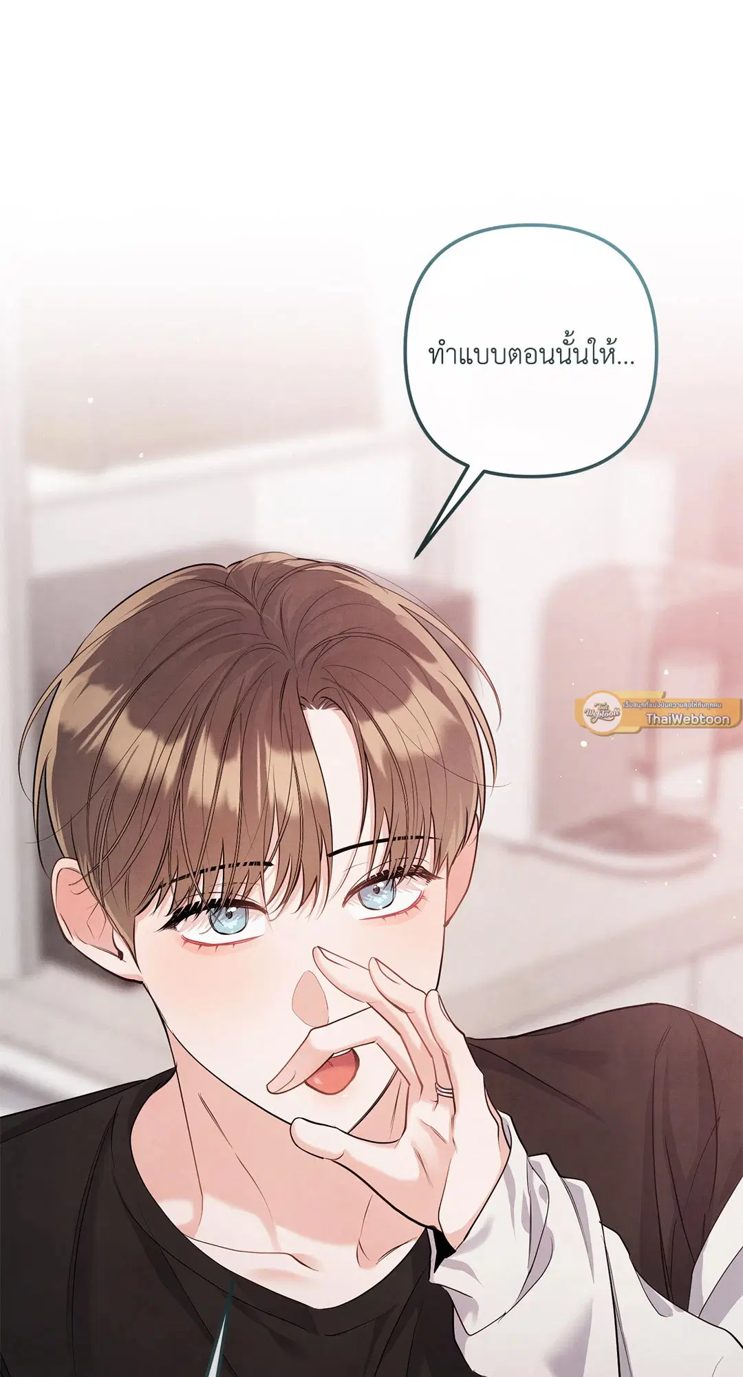 Roses and Champagne ตอนที่ 73.03 — page 54 of 55