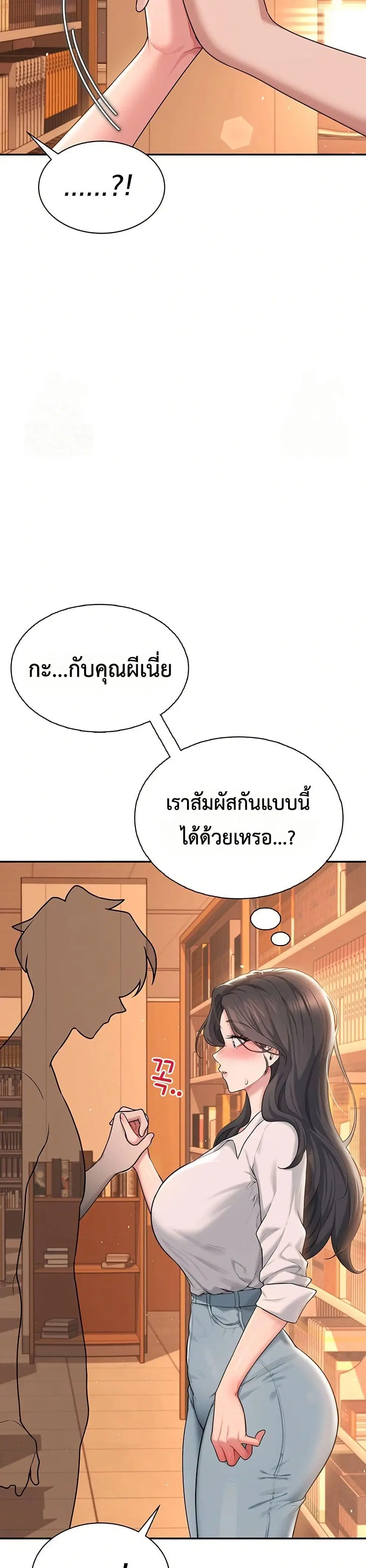 Wireless Touch ตอนที่ 17 — page 47 of 51