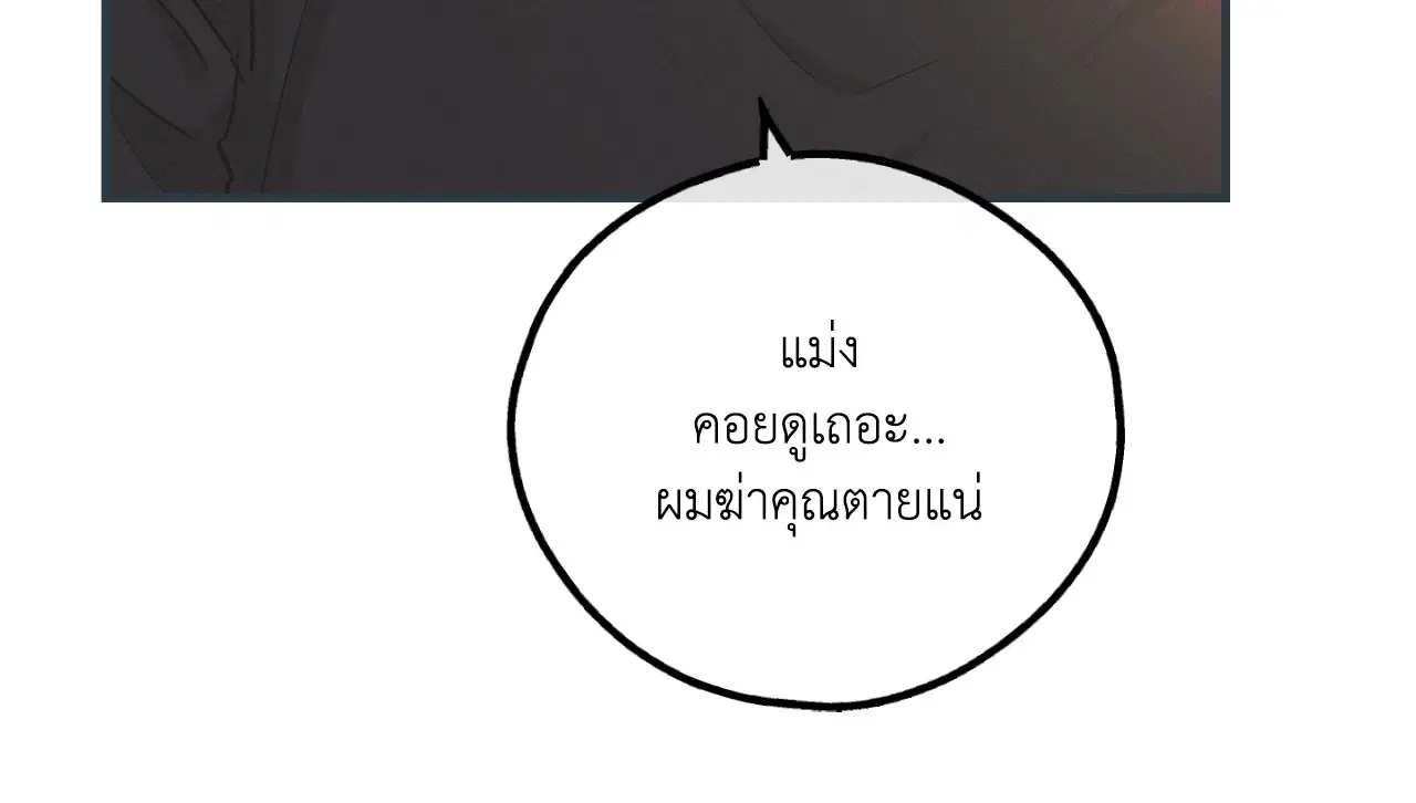 PAYBACK ตอนที่ 95.09 — page 15 of 105